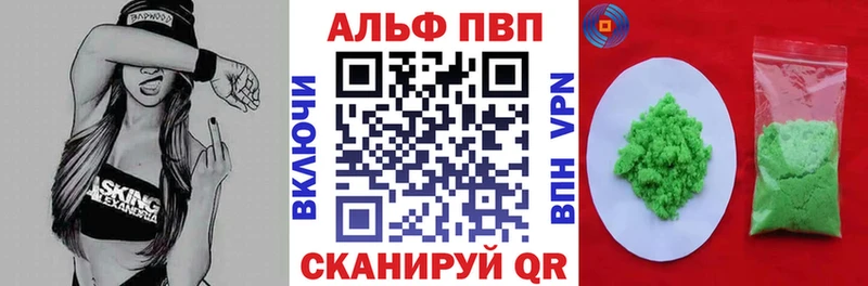 Alfa_PVP VHQ Ветлуга