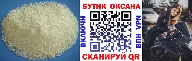 БУТИРАТ GHB  Ветлуга 
