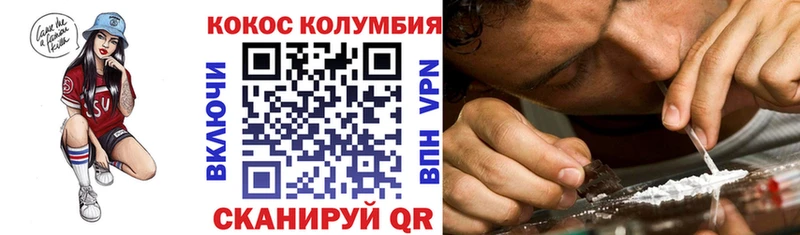 где найти   Ветлуга  КОКАИН Columbia 