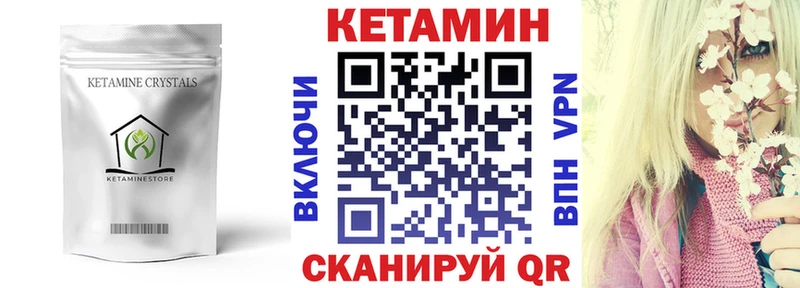 Кетамин ketamine  где можно купить   Ветлуга 