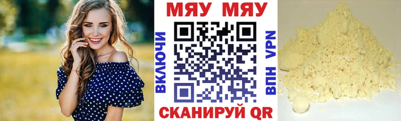 МЯУ-МЯУ mephedrone  как найти   Ветлуга 