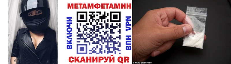купить закладку  Ветлуга  Метамфетамин винт 